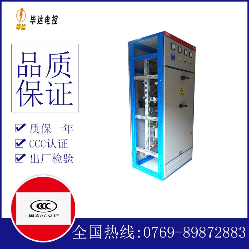 彬县GGD固定式开关柜