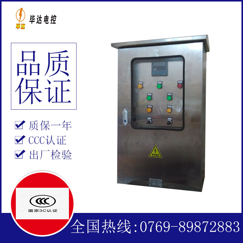 彬县路灯控制箱